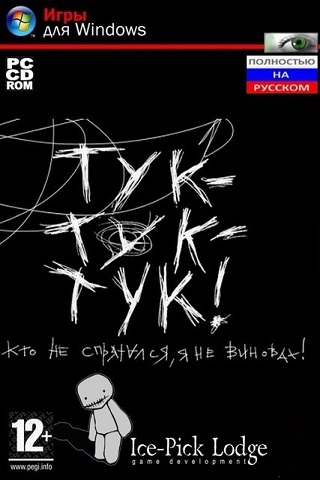 KNOCK-KNOCK СКАЧАТЬ ТОРРЕНТ