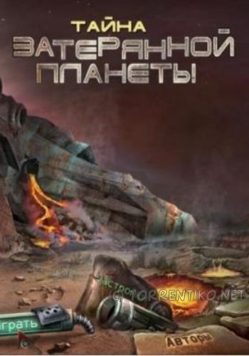 Скачать The Mystery of a Lost Planet через торрент